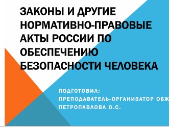 Контрольная работа: Защита промышленных объектов